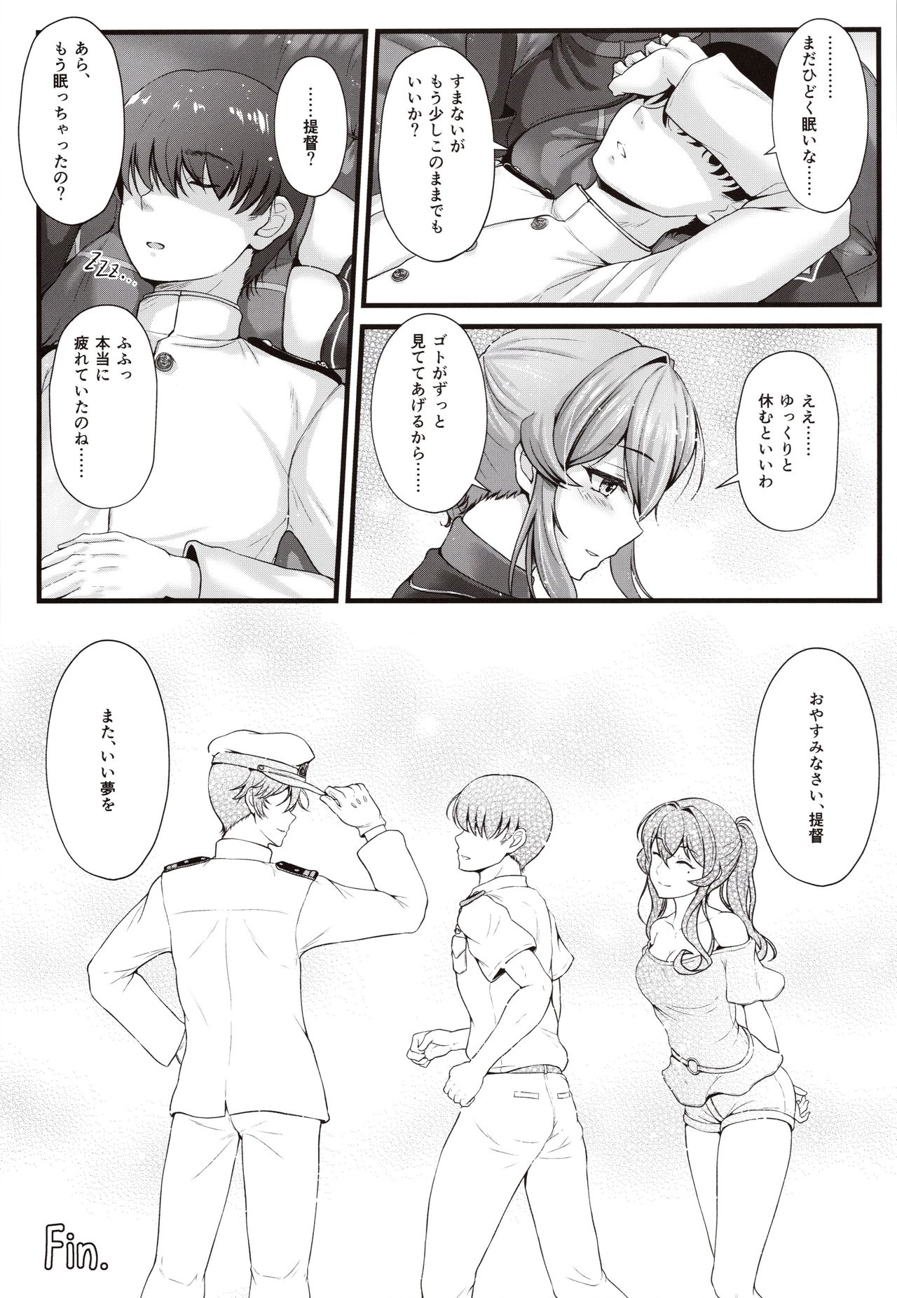 (C97) [Napier Sabre (Ryu-Akt)] Got wa Suteki na Osananajimi!? - Gotland is so lovely childfood friend!? (Kantai Collection -KanColle-) page 18 full