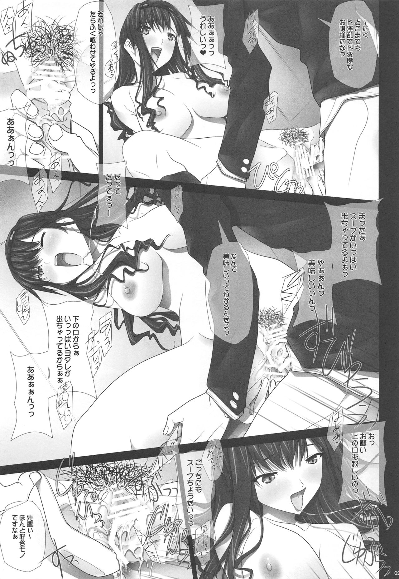 (C84) [IRODORI (SOYOSOYO)] Haruka Senpai no Soushuuhen Bon (Amagami) page 20 full