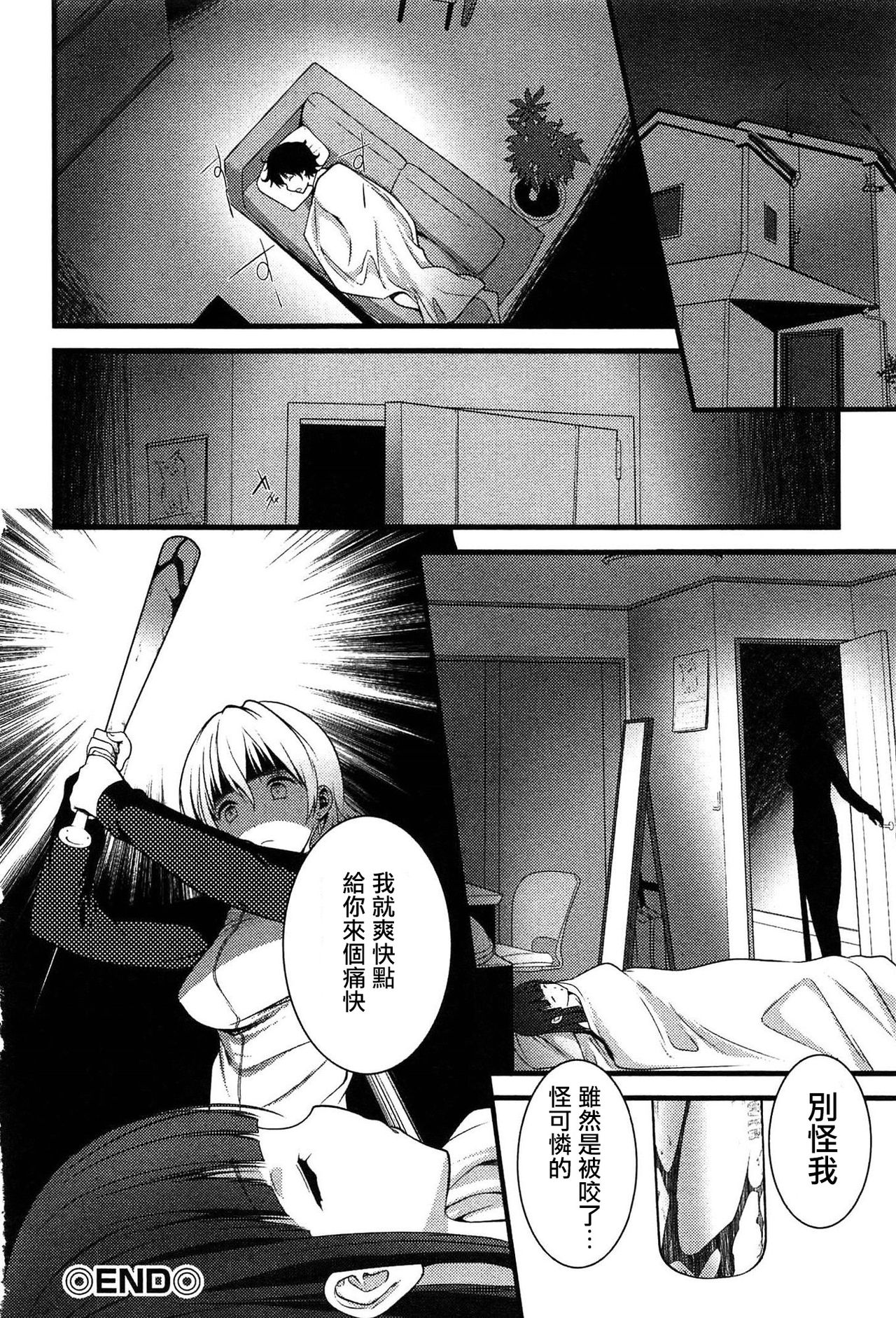 [Ooishi Chuuni] Virgin Zombie Ch. 2 [Chinese] [Pつssy汉化组] page 18 full