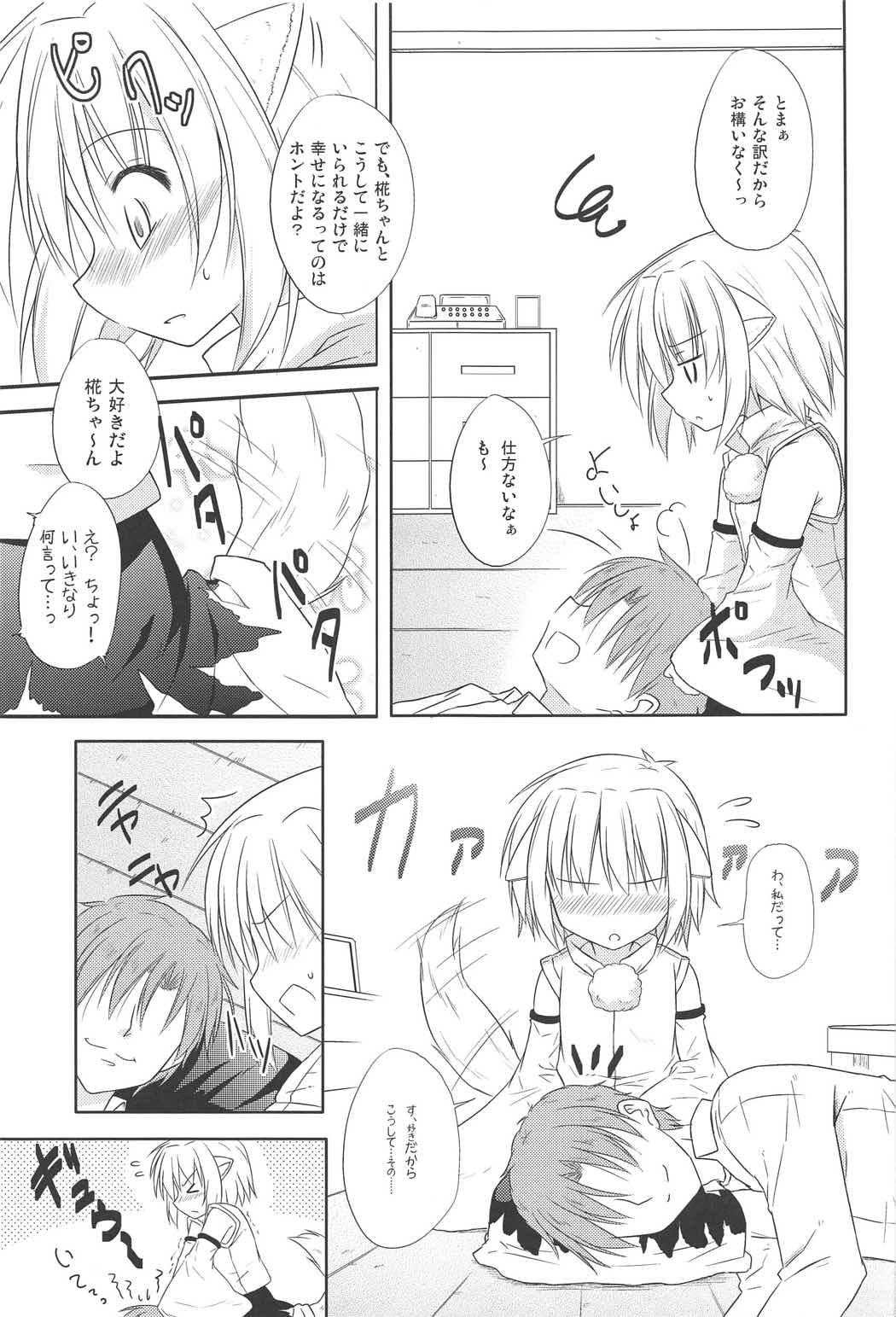 (C91) [Tonzura Douchuu (Kazawa)] Aru Higashi no Hou no Hanashi (Touhou Project) page 30 full