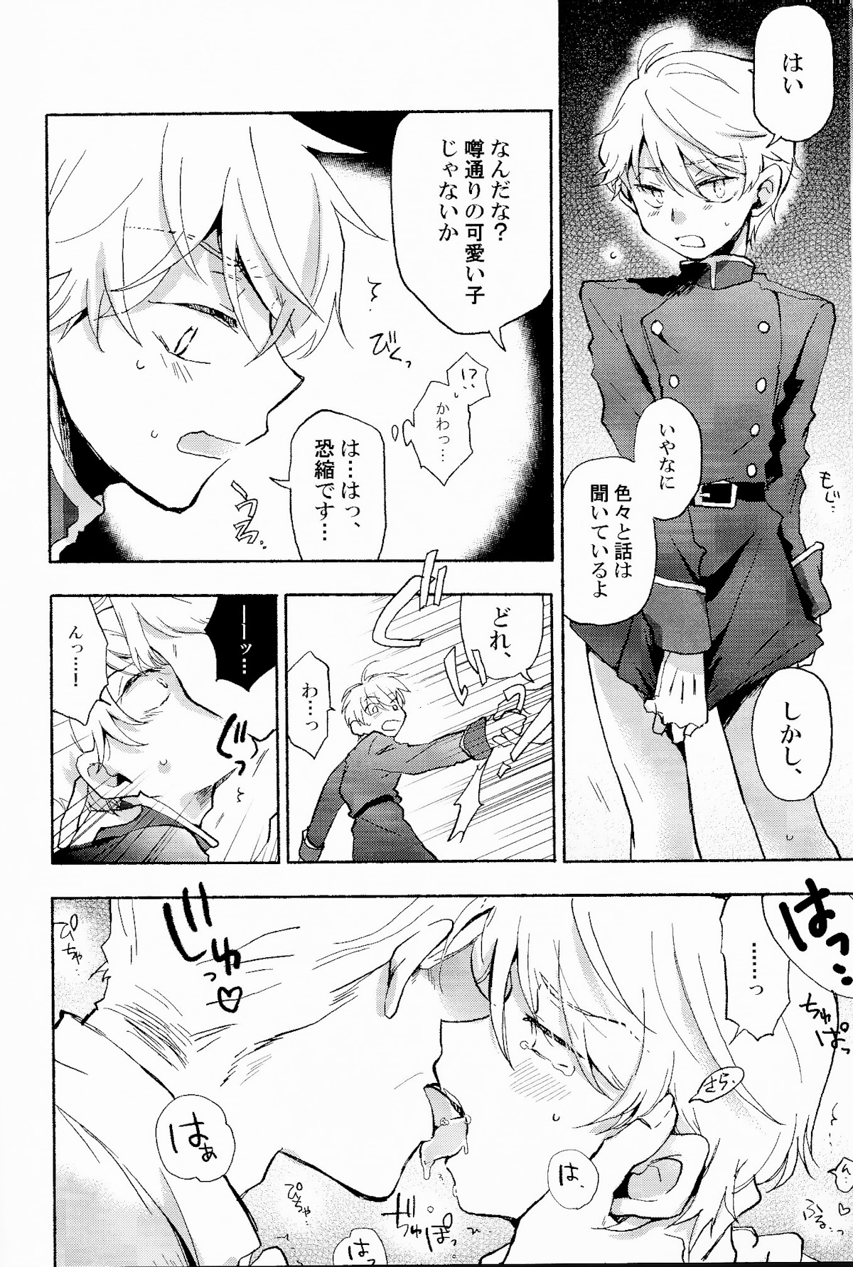 (SPARK9) [Red Etude (Sohya)] DANCE IN THE DARK (Aldnoah Zero) page 13 full