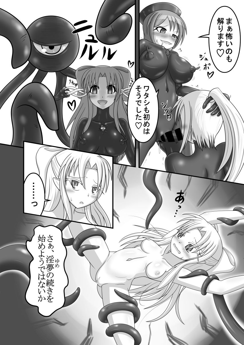 [Tanpopo Coffee (Monvasa)] Shiro vs Kuro ROUND 2 (Tsukihime) [Digital] page 8 full