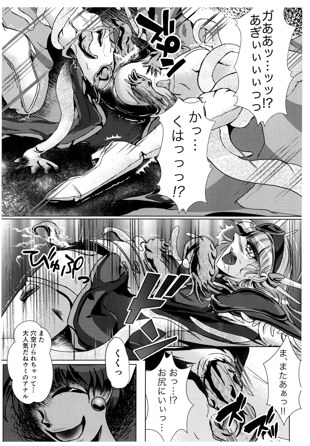 [BALKLASH. (SAD)] DARK TEMPEST U-ACT 02 (Magic Knight Rayearth) [Digital] page 18 full