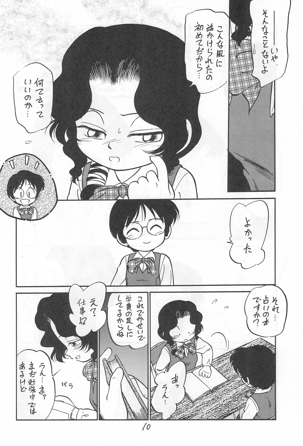 [CHROMATIC-ROOM (Maka Fushigi)] Yami ni Sumu Oni - Ni no Oni page 10 full