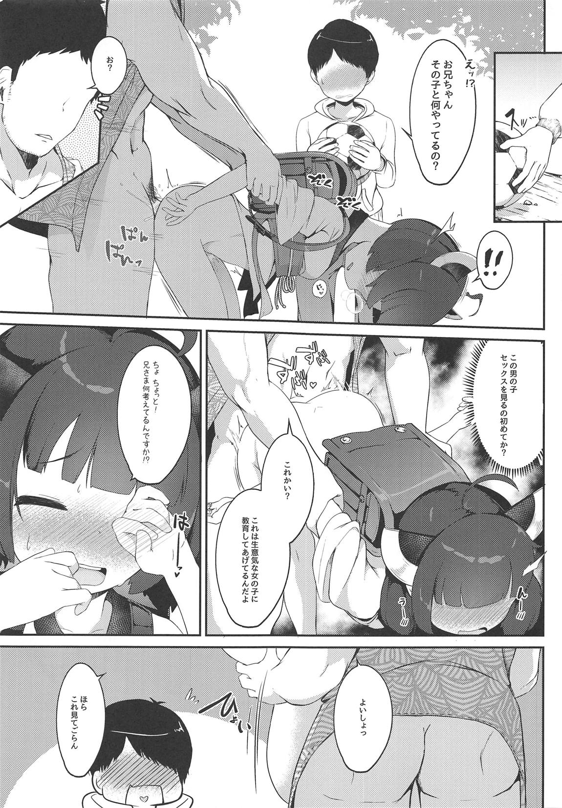 (COMIC1☆15) [Jajujo (Jovejun.)] Kiritan to Kosshori Situation!! (VOICEROID) page 10 full