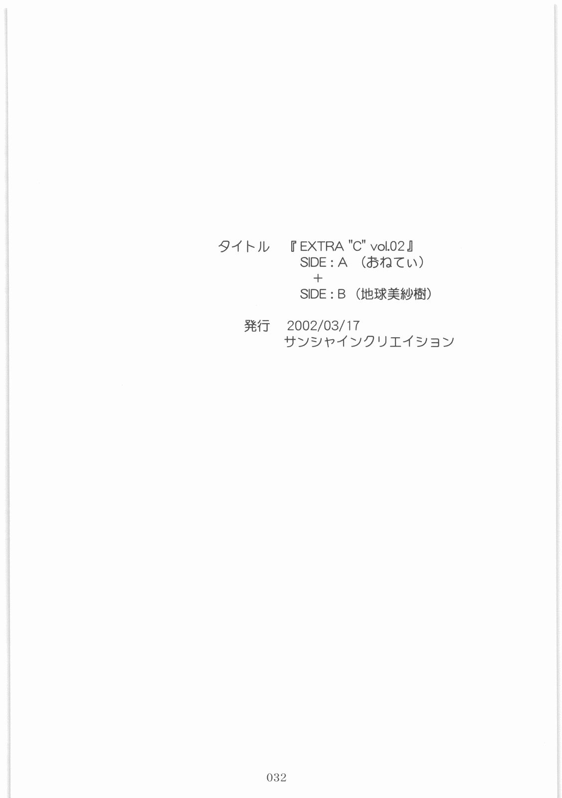 (同人誌)[MEKONGDELTA] MOTOKO__s_FILE_壱 page 31 full