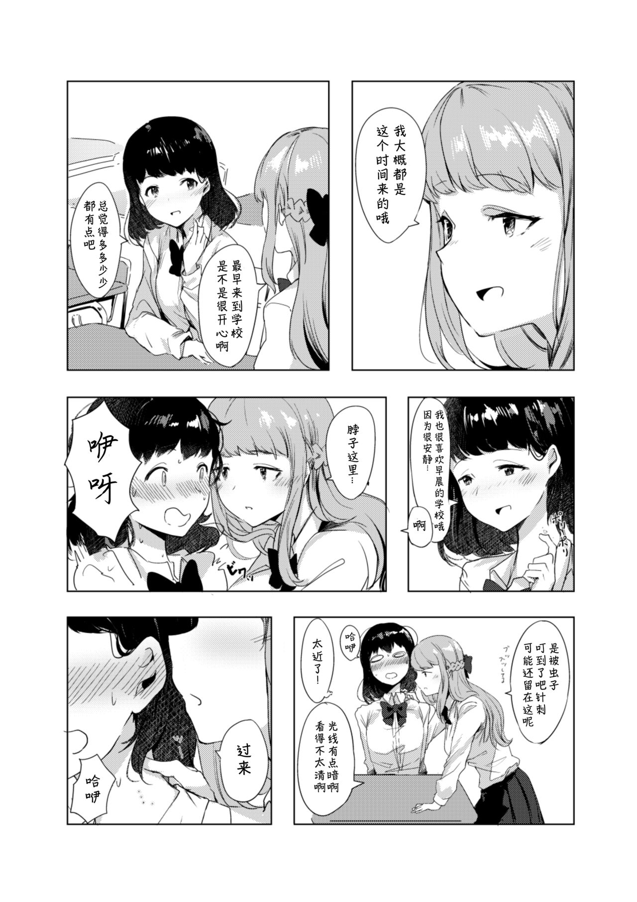 (COMITIA126) [Studio Iwashi (Koruse)] H.S.K.A [Chinese] [v.v.t.m汉化组] page 8 full