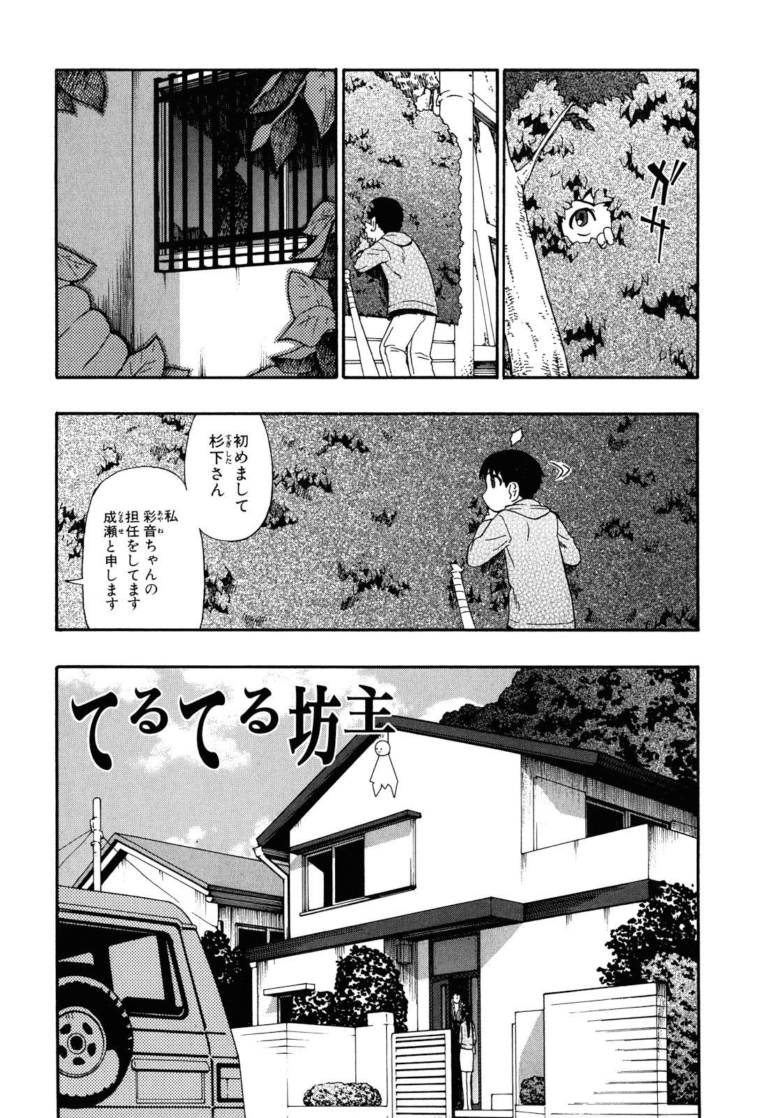 [Oyster] Miru mo Muzan page 20 full