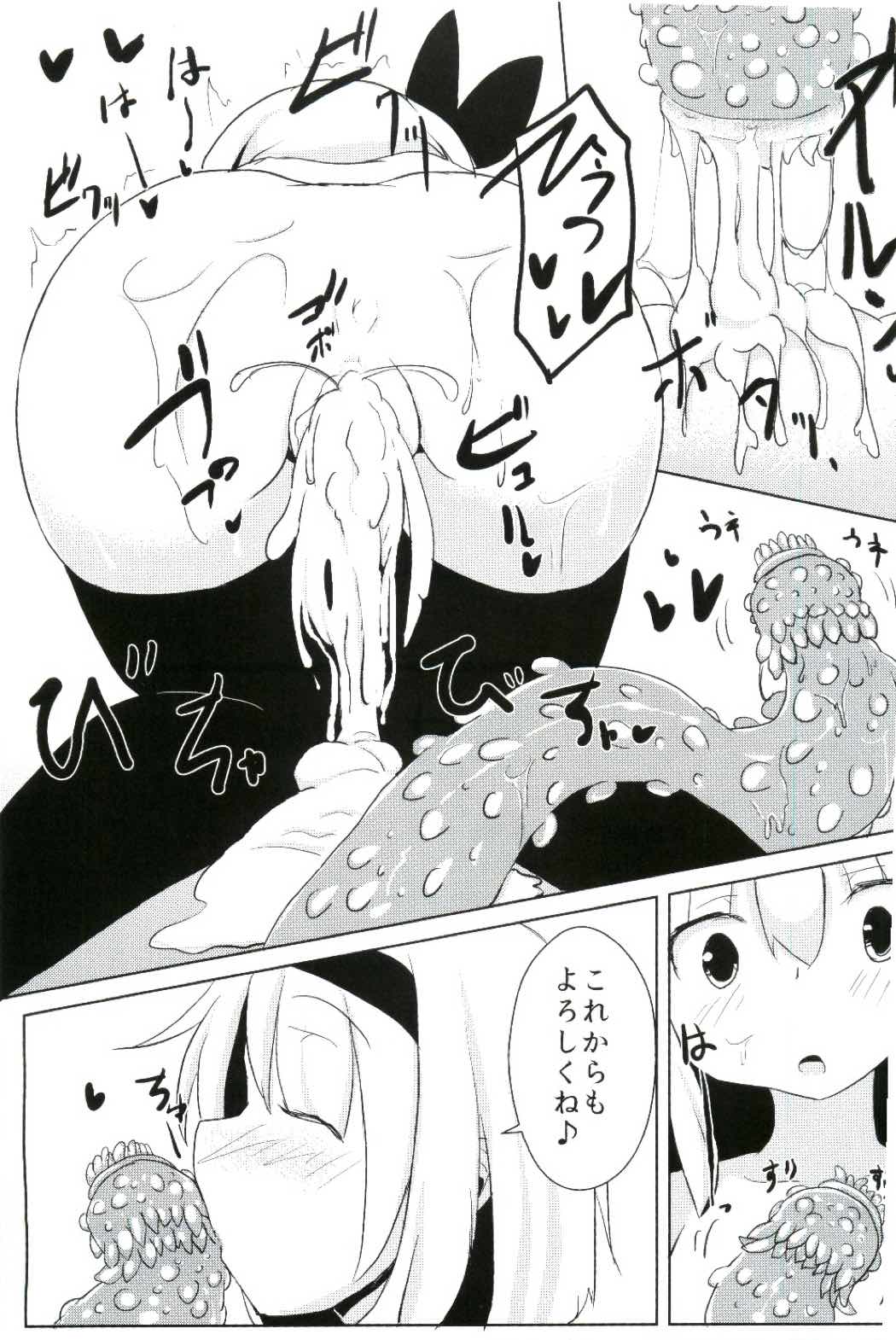 (Kouroumu 10) [Sushi-ya (Haruto)] Kanyou Shokubutsu - Youmu no Kansatsu Nikki (Touhou Project) page 20 full