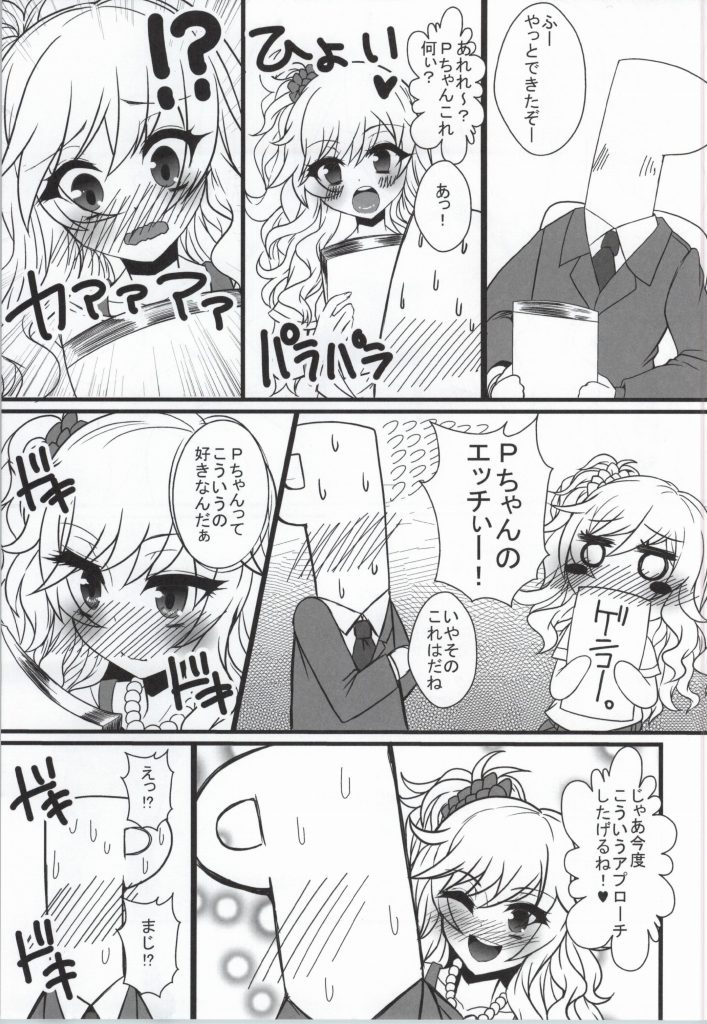 (HARUCC19) [Gang Koubou (78RR)] Yui-chan Rape (THE IDOLM@STER CINDERELLA GIRLS) page 28 full