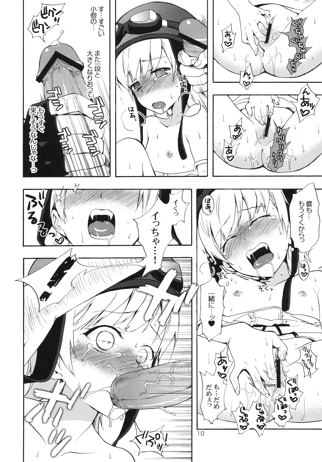 (SC49) [Aa Aishiteru (Taishow)] Oshino-san-chi no Shinobu-chan. Bansoukou Hen (Bakemonogatari) page 9 full