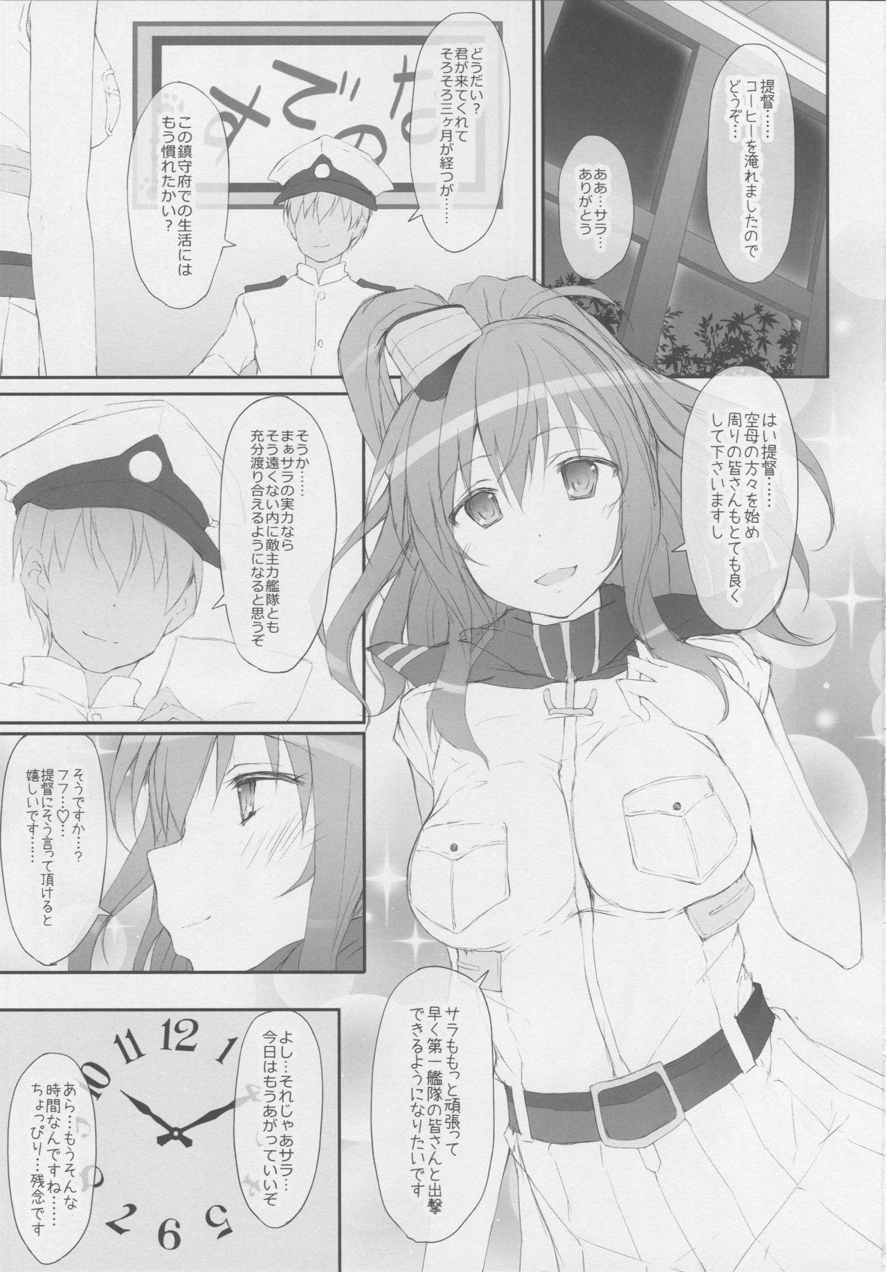 (COMIC1☆11) [r.i.s factory (Ruschuto)] SSR (Kantai Collection -KanColle-) page 2 full