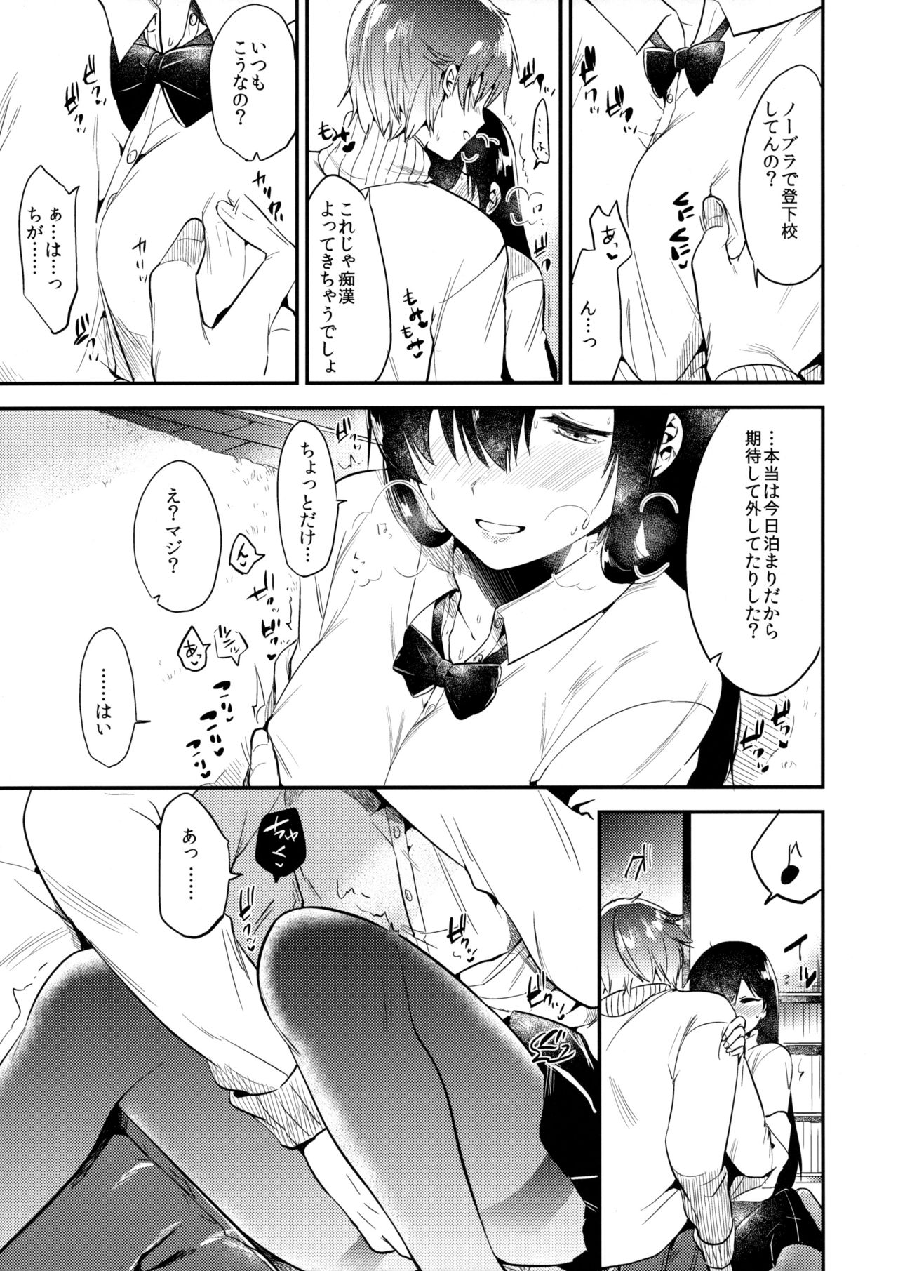 (C91) [DSO (Momoko)] Gohoubi wa Juken no Ato ni page 12 full