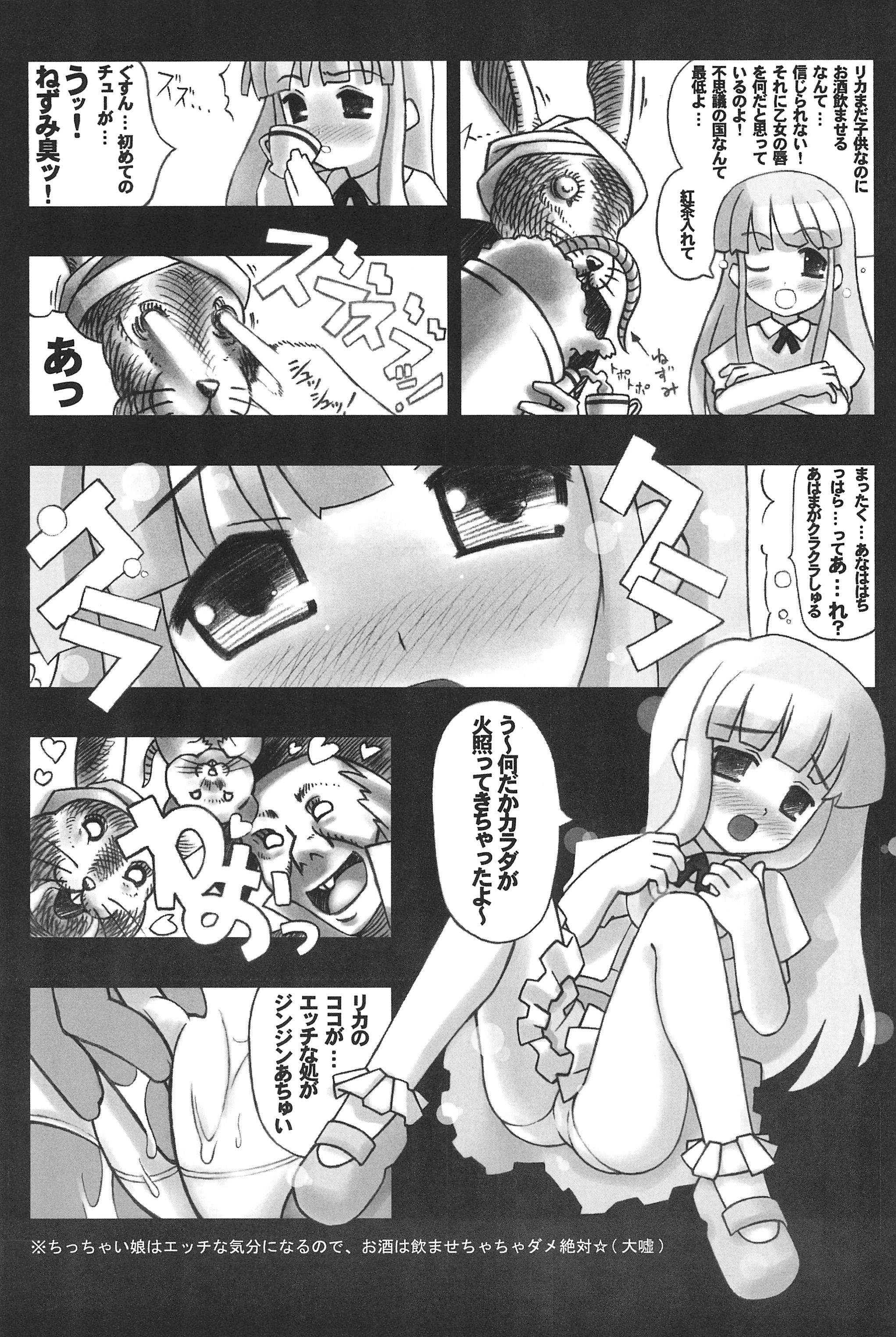 (CR34) [Fundoshi Marvelous (Kizoku)] Love Doll (Licca Vignette) page 9 full