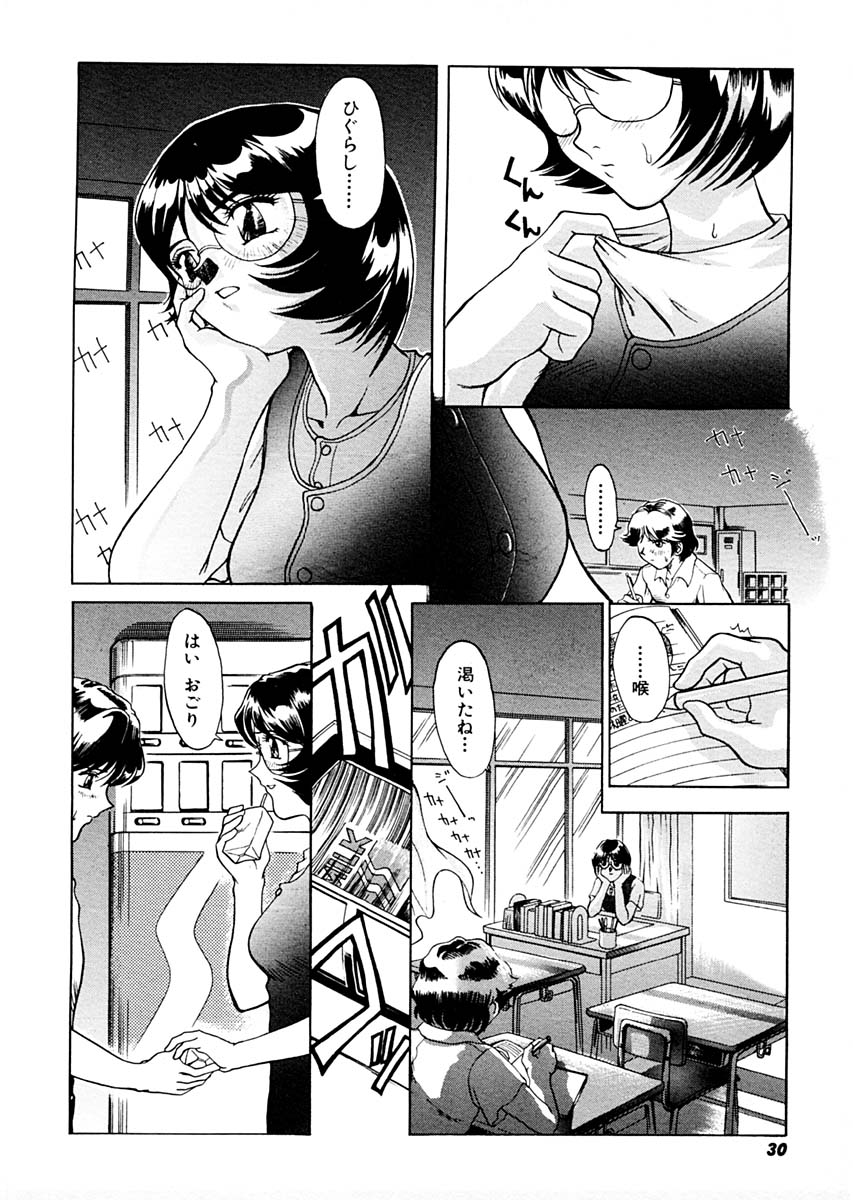 [Pari-Miki] Sex Symbol page 30 full