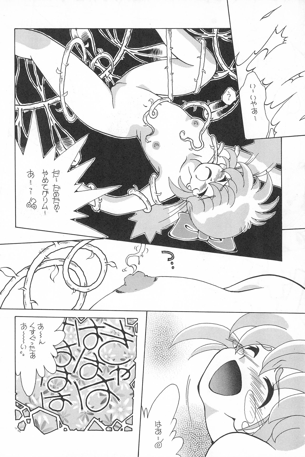 [Paradise City (Fujimoto Sei, Nishi Iori, Ryu Iisou)] Tabeta Kigasuru 38 (Fushigi Mahou Fun Fun Pharmacy) page 22 full