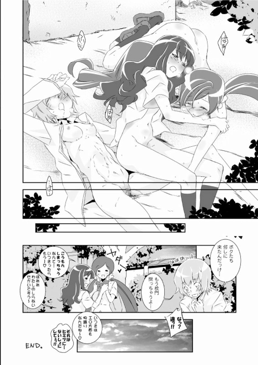 (SC49) [Baka to Hasami (Tsukai You)] Naisho no Tsuboeri Himitsu no Itsuki (Heart Catch Precure!) page 29 full