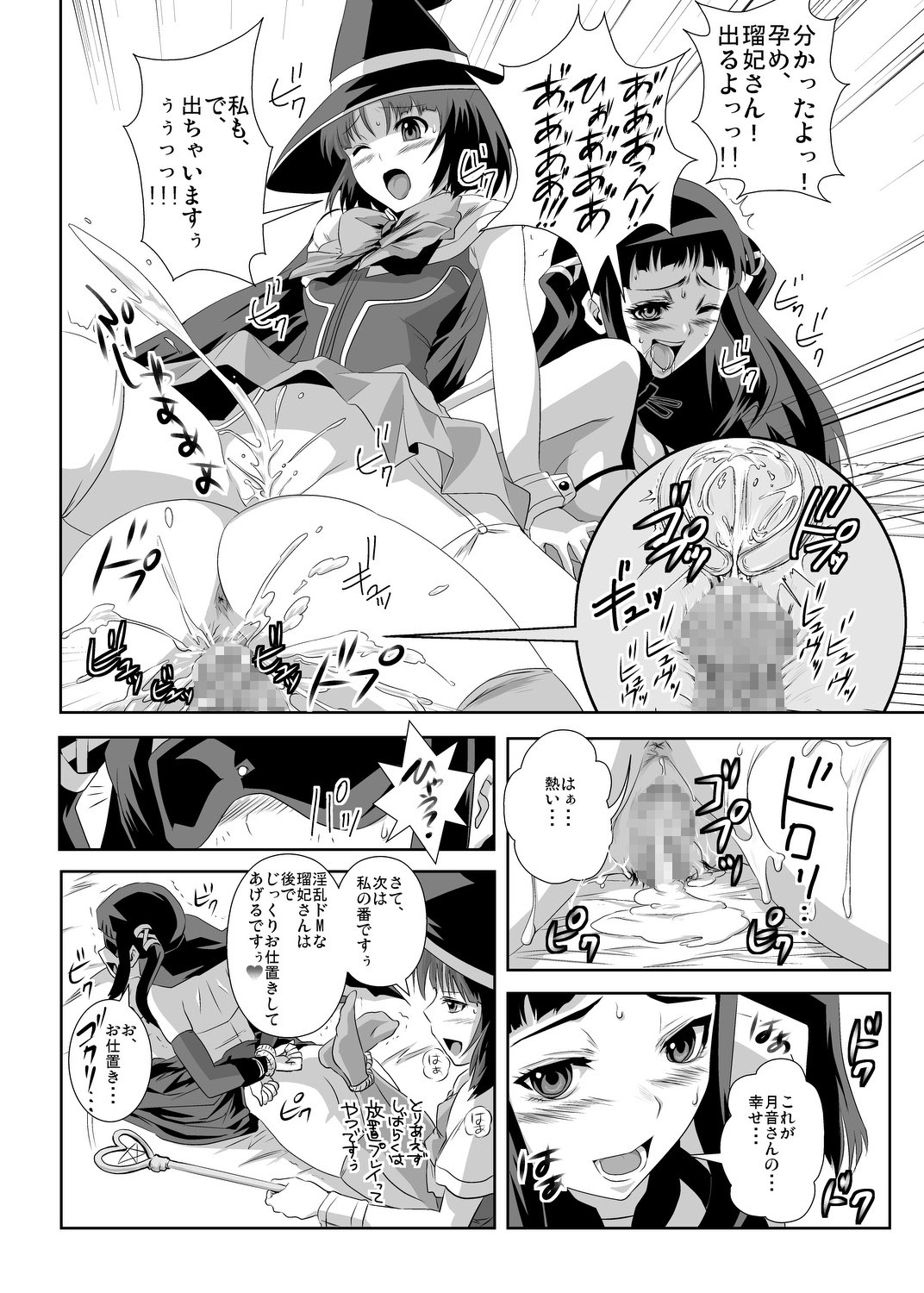 (C74) [Kamoro-SA-Z (Migiyori, Oobanburumai)] Kapu Kapucchuu to Vampire (Rosario + Vampire) page 18 full