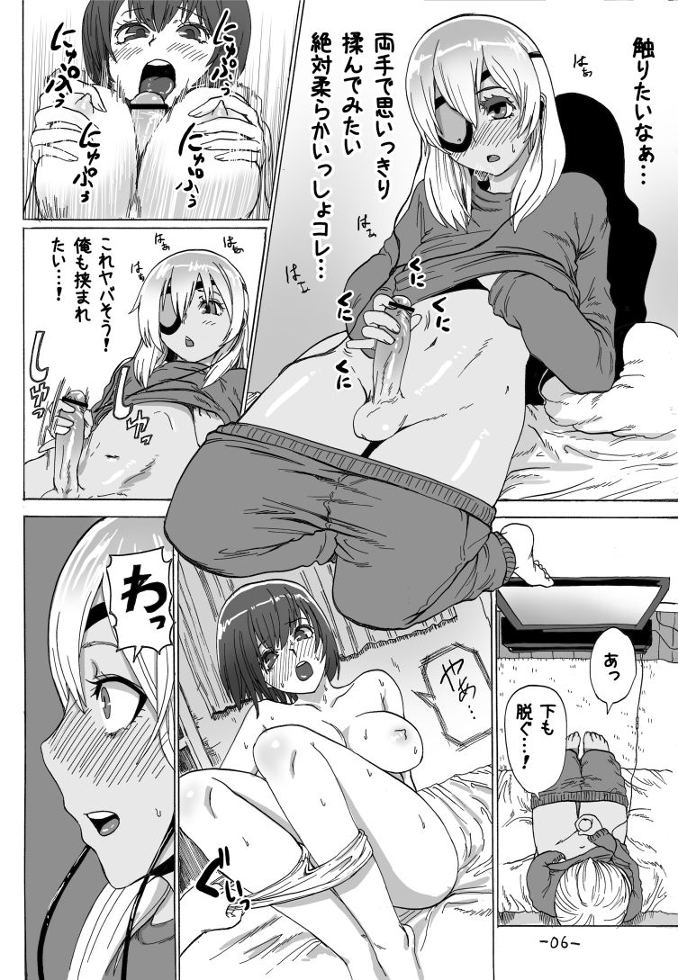 [SGK] 0721の日なので昔描いた漫画 (Inazuma Eleven) page 4 full