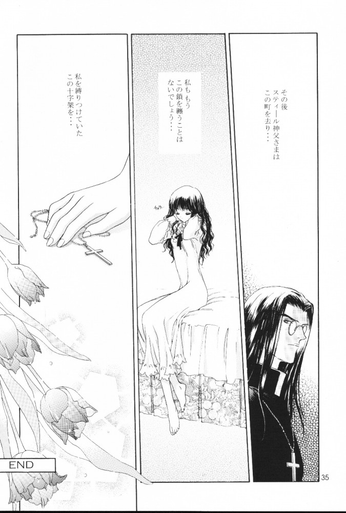 [Saitoukai (Saitou Tomoyuki)] THE DEAD ZONE [2000-02] page 35 full