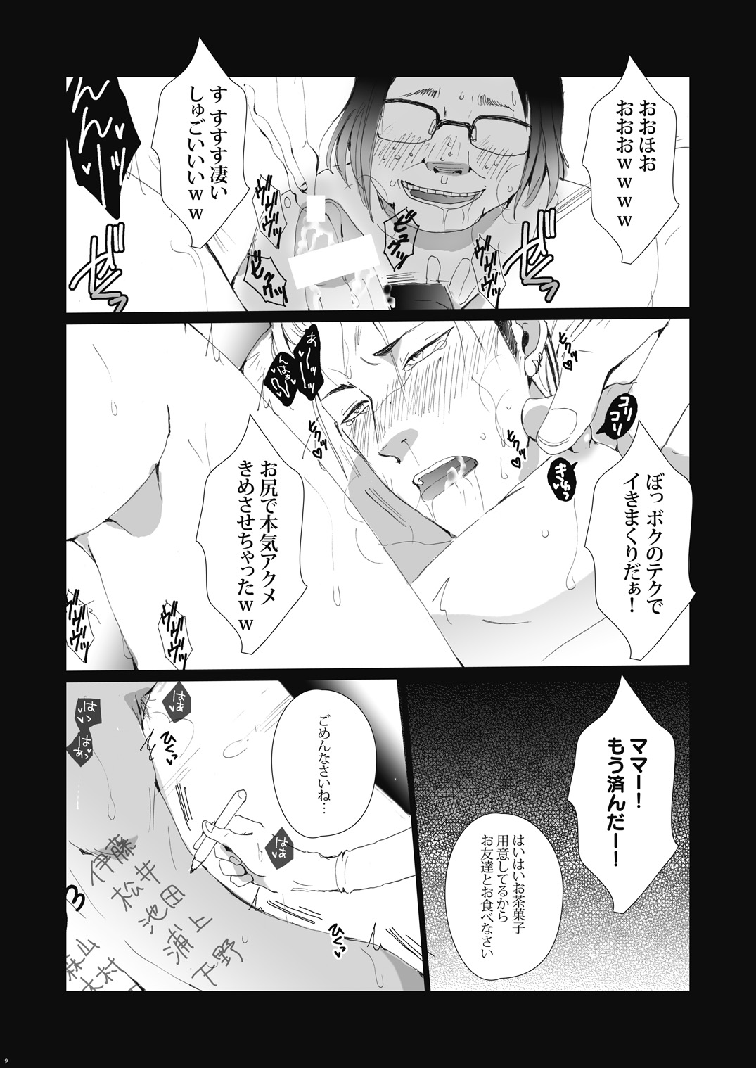 (IDLING ATTACKER7) [Gamanjiru ni Chinpaipai (Kan<da>chi)] Ukai Ranban (Haikyuu!!) page 11 full