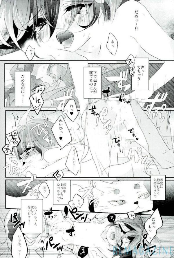 (Sennen Battle Phase 16) [Gussuri. (Rihi)] Neko no ki mochi (Yu-Gi-Oh! ARC-V) page 19 full