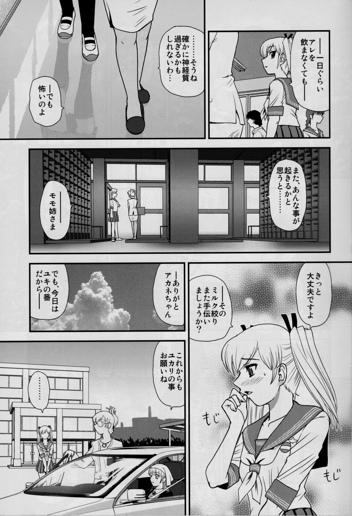 (C82) [Behind Moon (Q)] DR:II ~Katatsumuri Shoukougun~ page 8 full