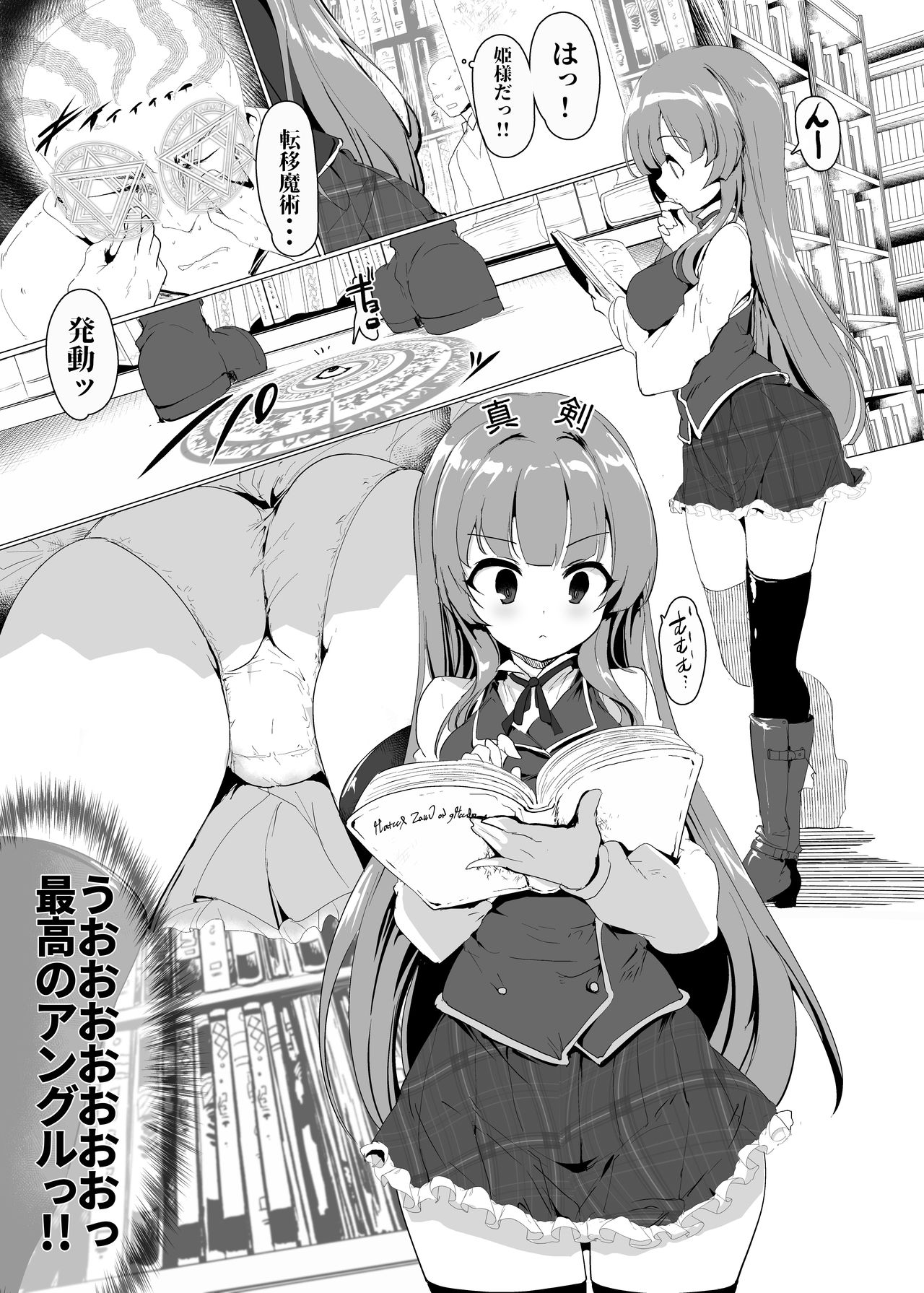 [Hisagoya (Momio)] Gekkan Hisagoya (Princess Connect! Re:Dive) [Digital] page 9 full
