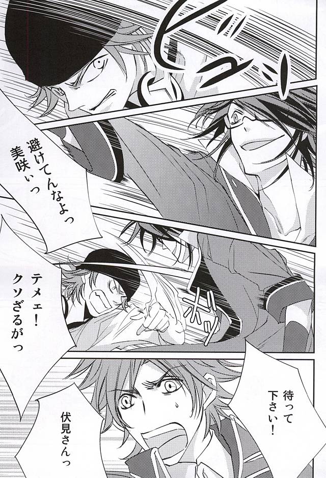 (Knights of BLUEIV) [Hariken (Maru)] enchain (K) page 8 full