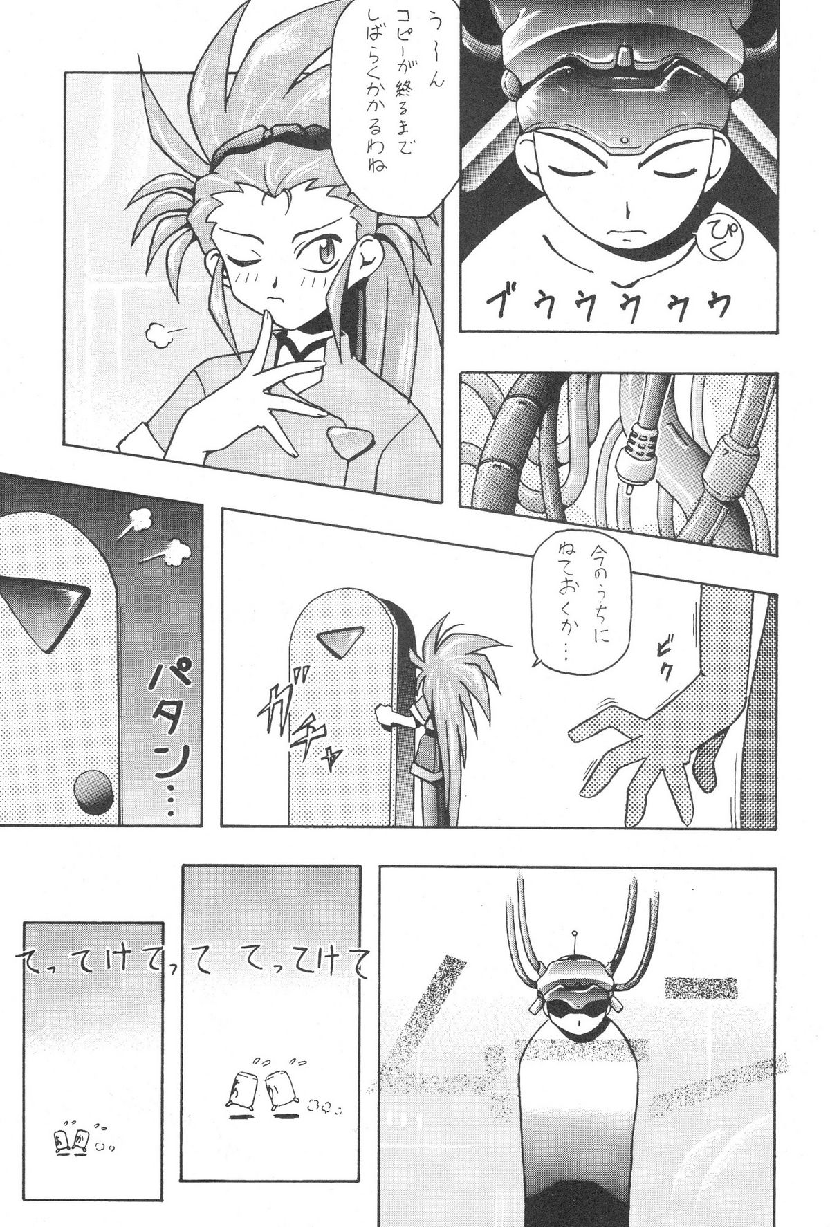 [Kocher] Kocher Black (Tenchi Muyo) page 38 full