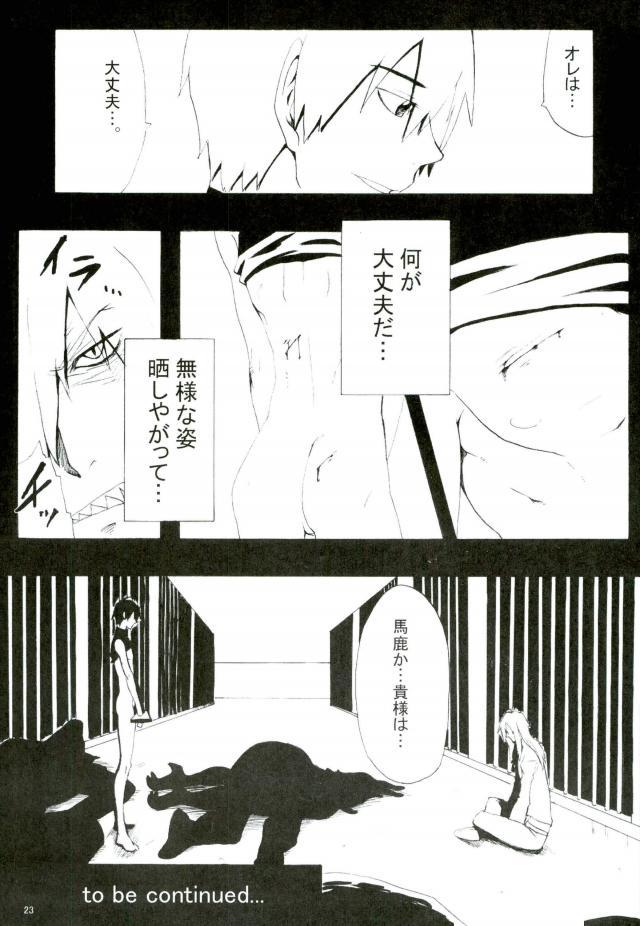 (C75) [Kuchibue Koubou (Tenjou)] Prison Star (Tengen Toppa Gurren Lagann) page 20 full