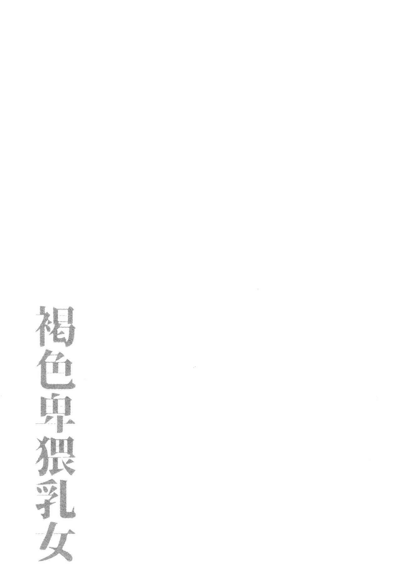 [Bu-chan] Kasshoku Hiwai Nyuujo page 26 full