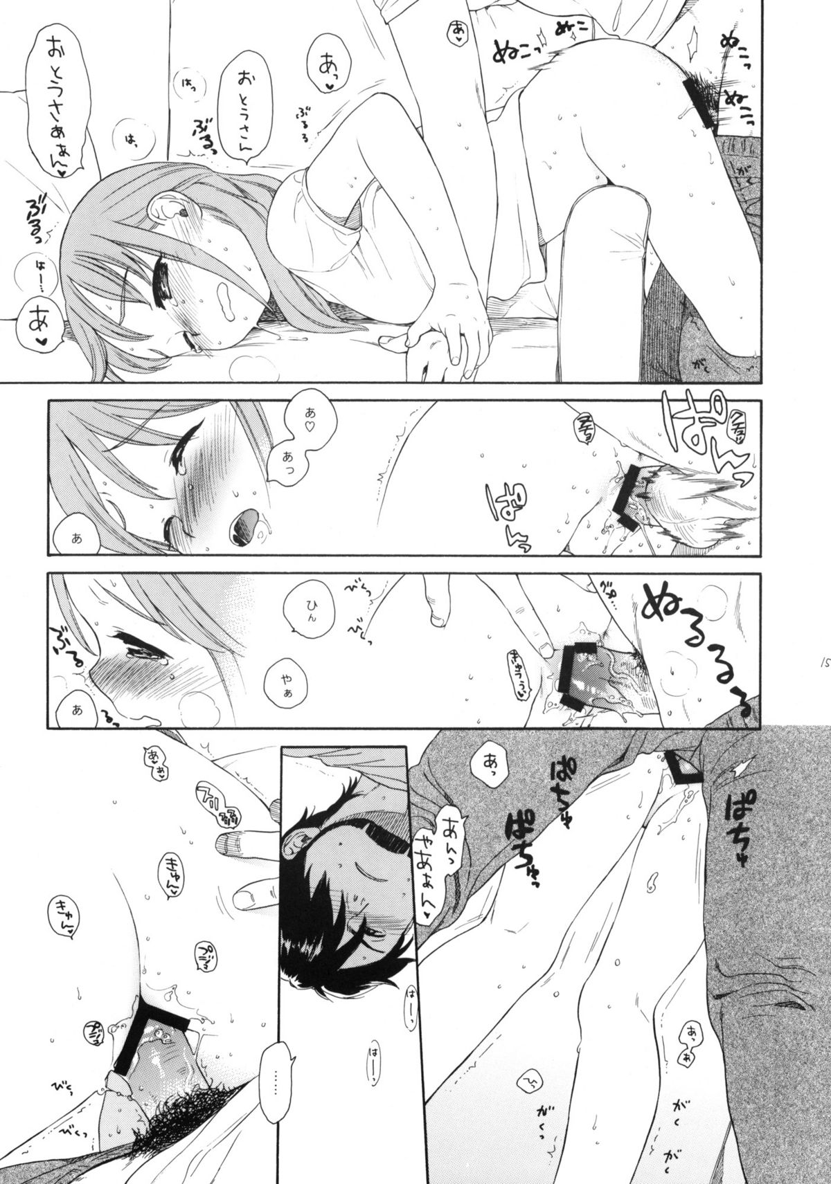 (C78) [SECOND CRY (Sekiya Asami)] Shissou (Inazuma Eleven) page 14 full