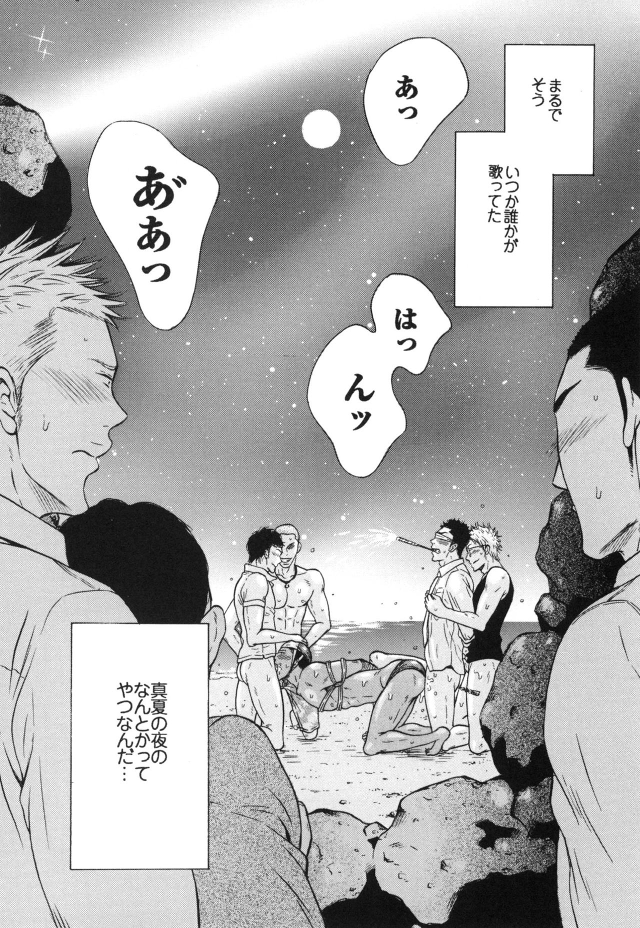 [Good Bye Life (Melu)] Manatsu no Yoru no Umimonogata - SM Ryoujoku-kei Sakuhin-Shuu 2 - [Digital] page 20 full