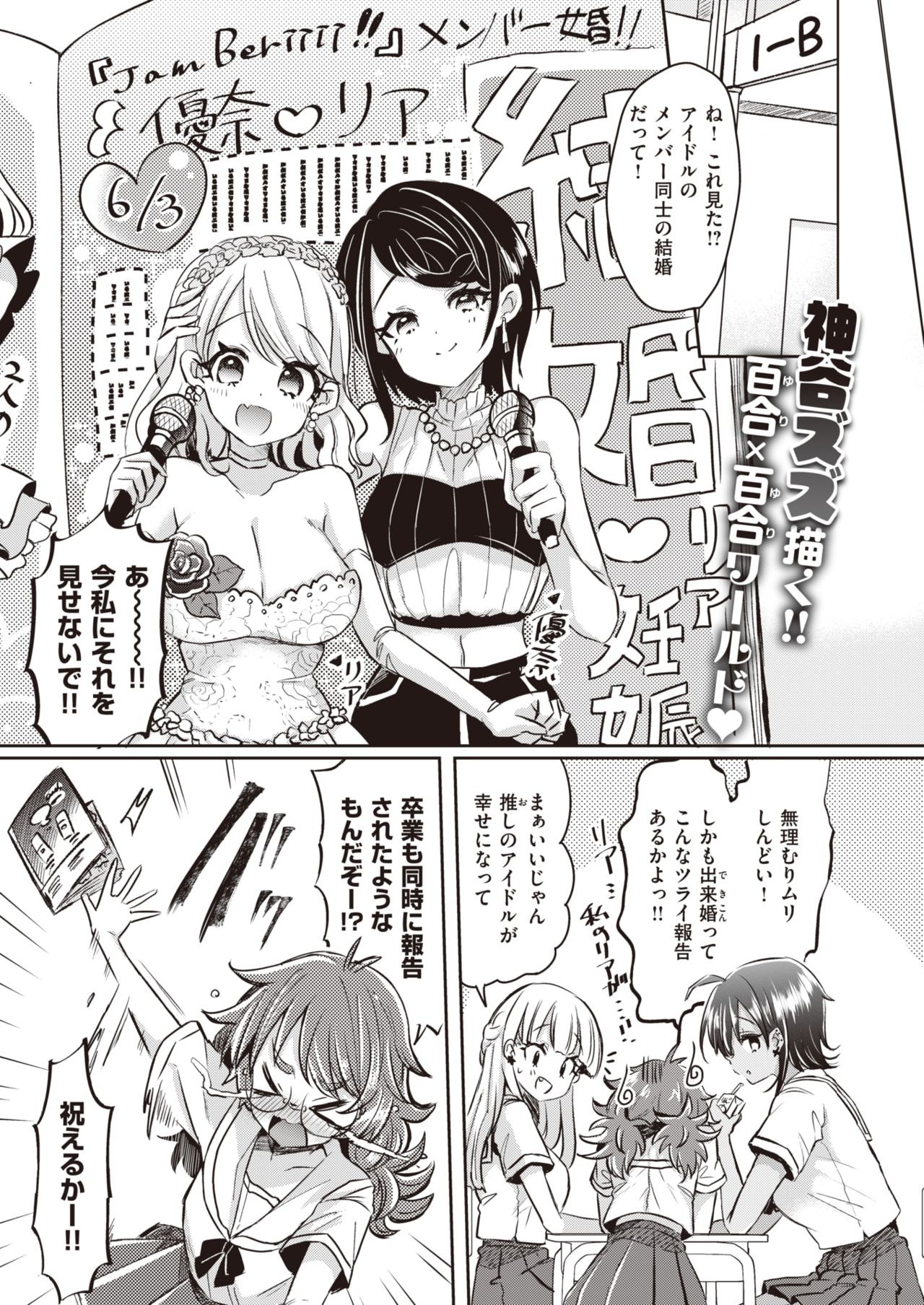 WEEKLY Kairakuten Vol.15 page 2 full
