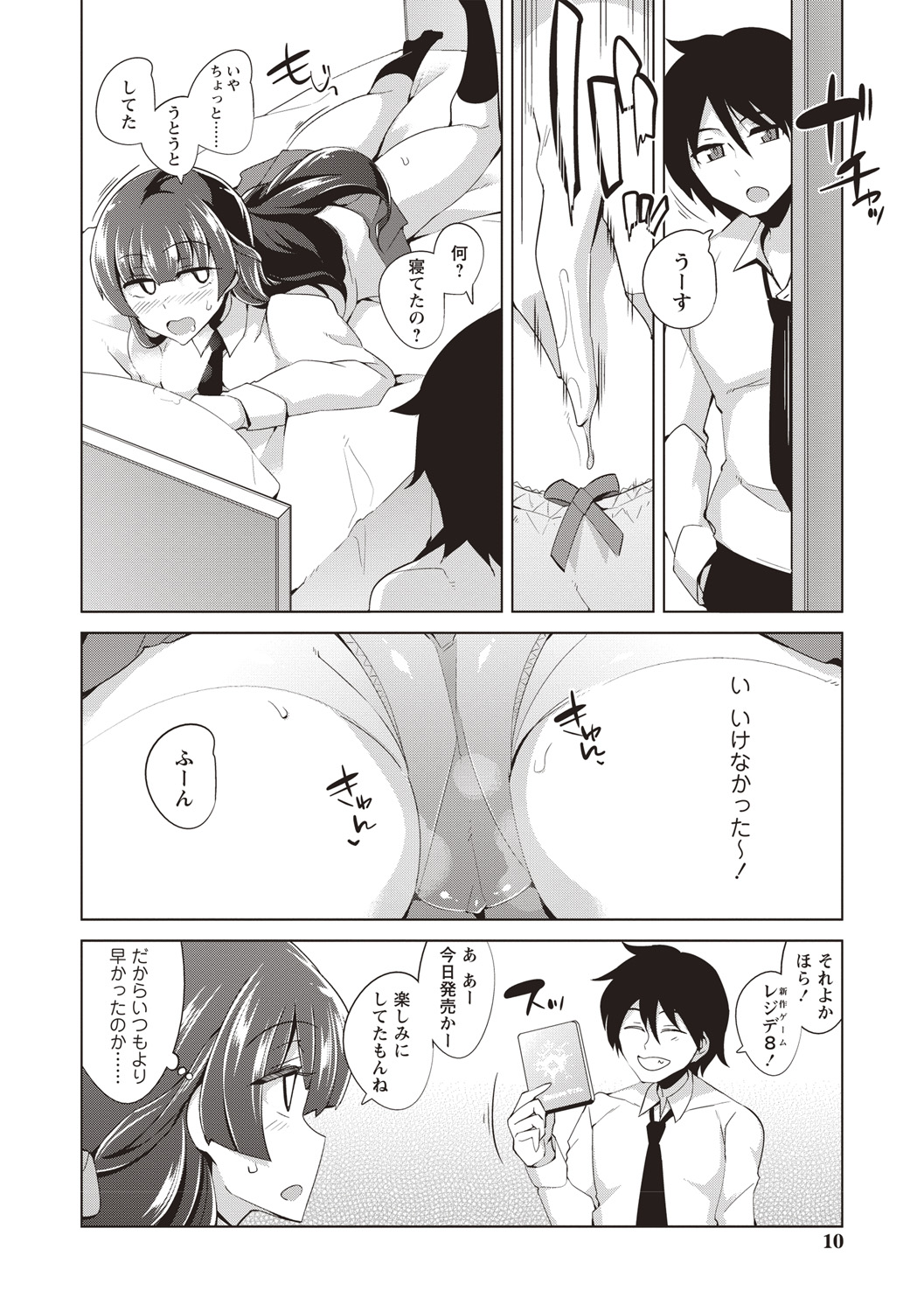 [Tamaki Kurou] Maniac Shojo no Aishikata [Digital] page 7 full