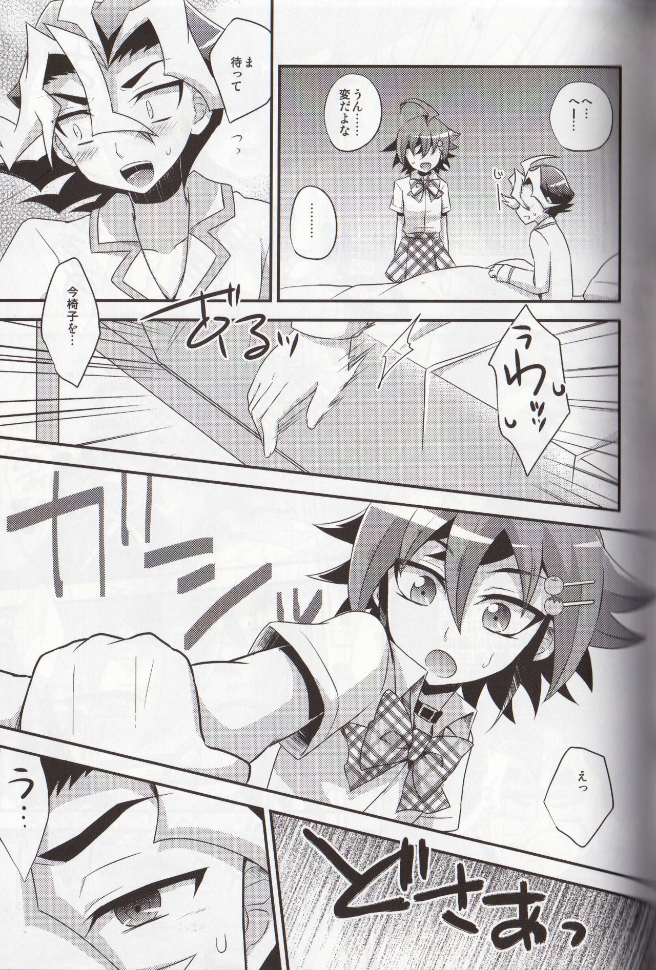 (C86) [HEATWAVE (Yuuhi)] Tomato 100% (Yu-Gi-Oh! ARC-V) page 11 full