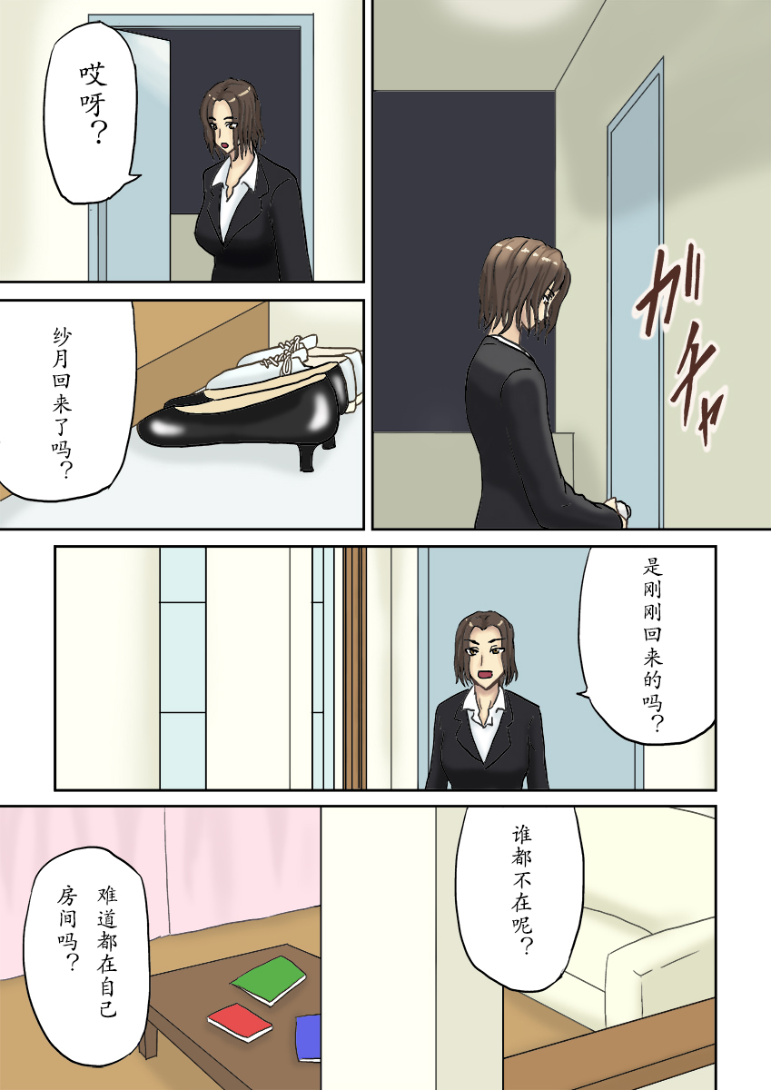 [Izayoi no Kiki] Tsukiyo no Koro ni... [Chinese] page 3 full