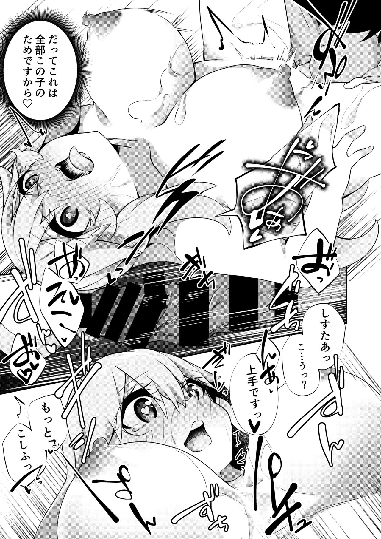 [Slime no Kanmuri (Kanmuri)] TS Sister, Kodomo no Tame ni Ganbarimasu ♀!! page 27 full
