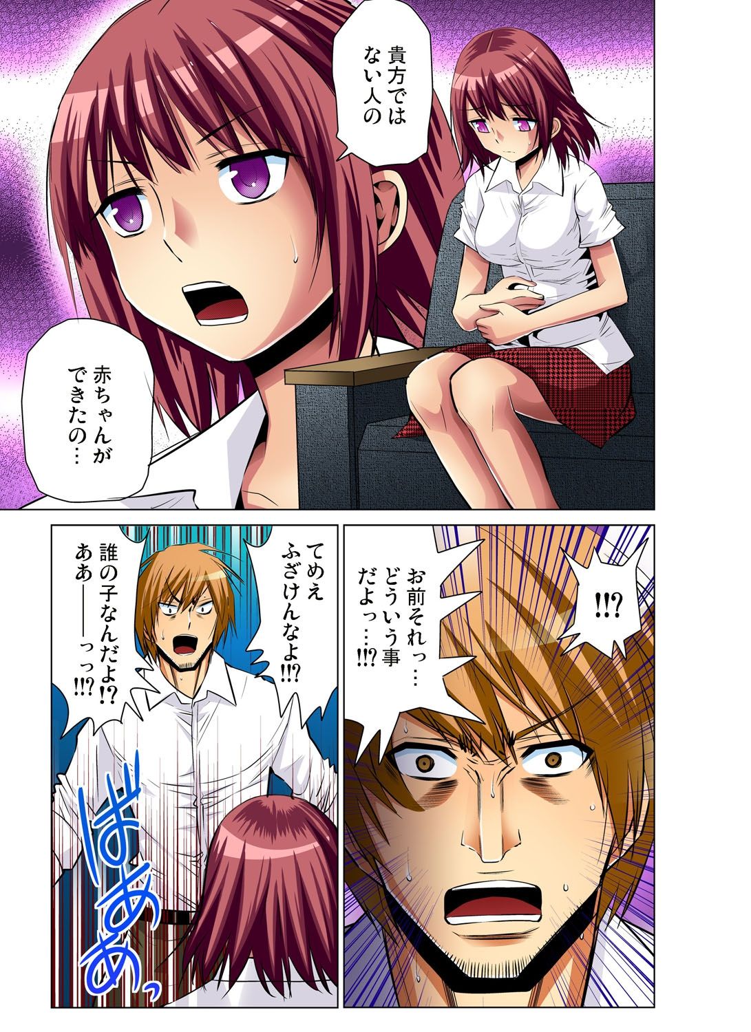 Gaticomi Vol.46 page 34 full