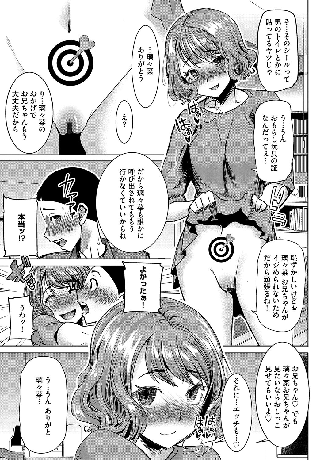 Magazine Cyberia Vol. 106 page 18 full