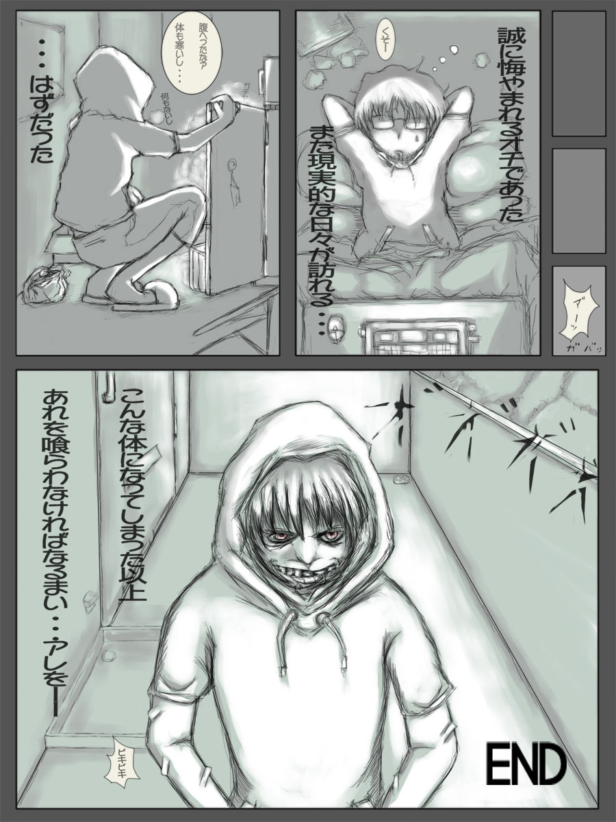 [Kojiki no Sukebee (Mister Ochitsu)] Kiteretsu Shikan Survival [Digital] page 24 full