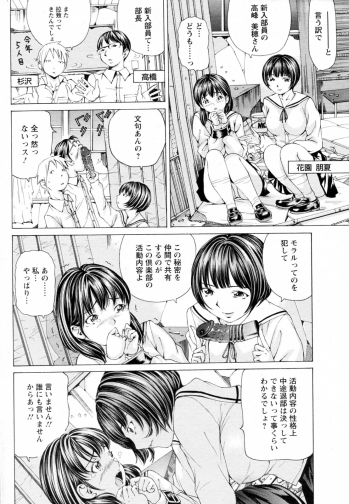 [Nohara Hiromi] Himitsu na Club (COMIC ANGEL Club 2010-06) - page 6