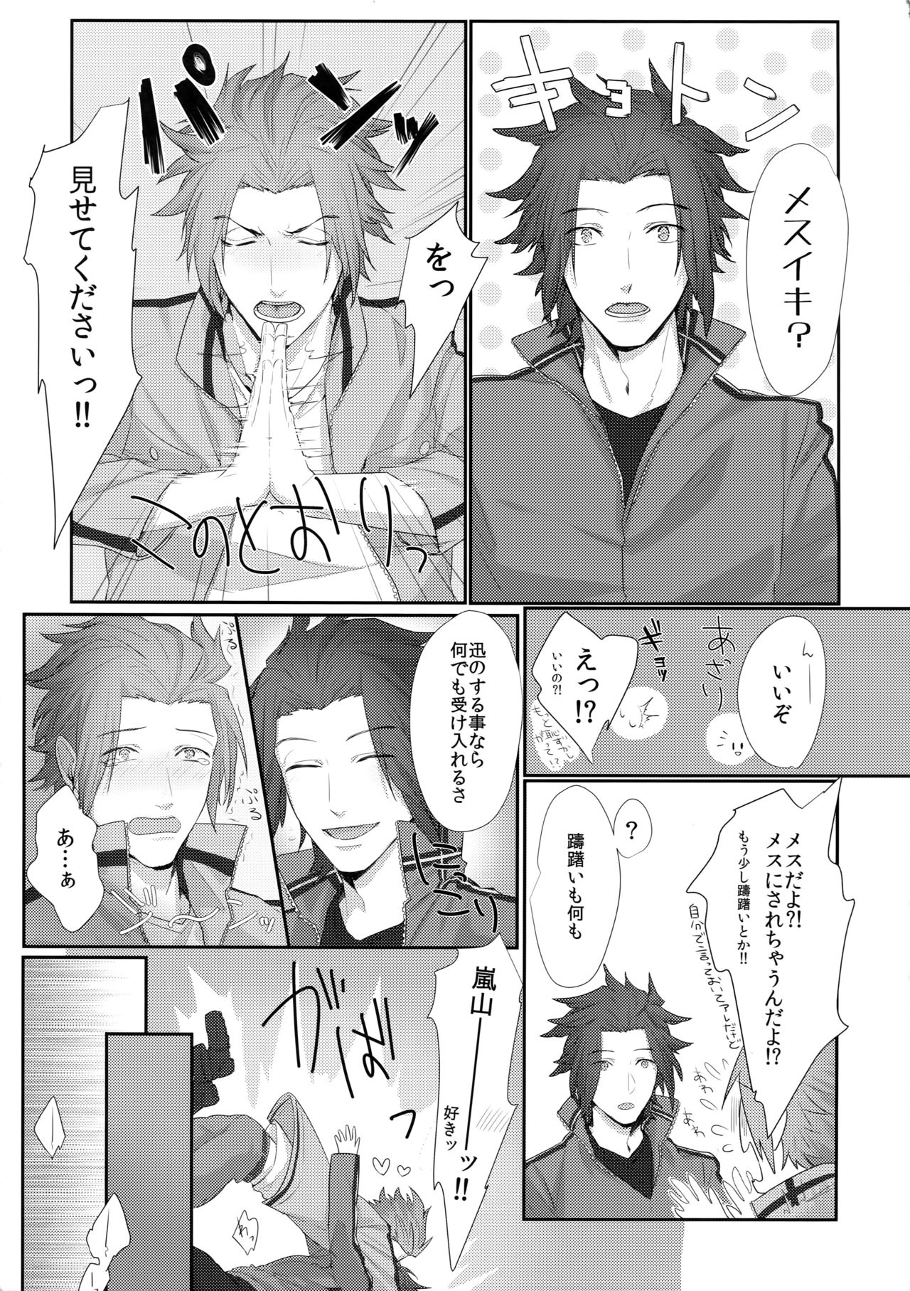 (Waga Te ni Hikigane o 8) [SpringLOVE (Madara)] Nakaiki (World Trigger) page 30 full