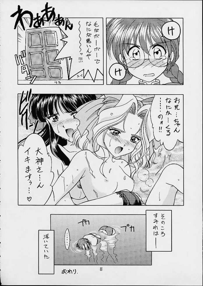 (C60) [Geiwamiwosukuu!! (Karura Syou)] Sakura Mania (Sakura Taisen) page 6 full