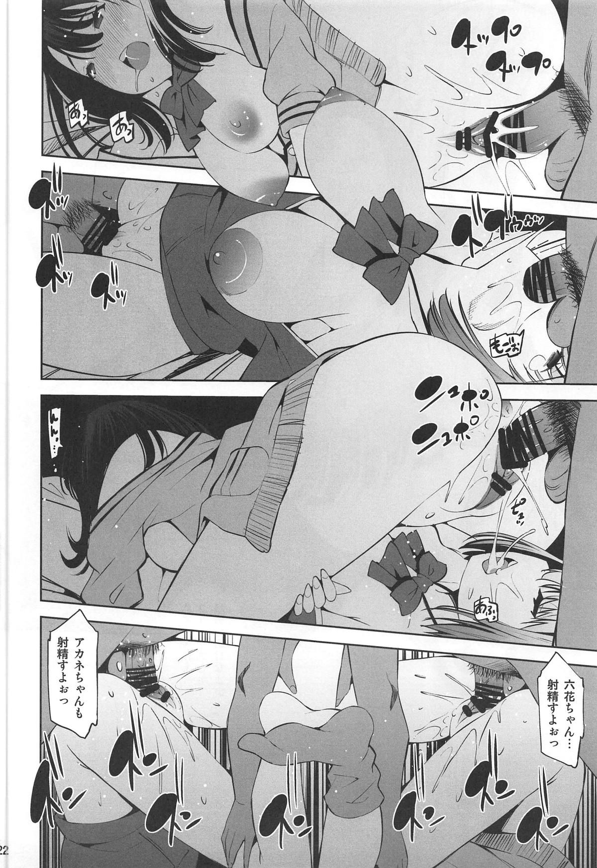 (C95) [Matsuge Antenna (Maihara Matsuge)] HHHH.Enkou JK (SSSS.GRIDMAN) page 21 full