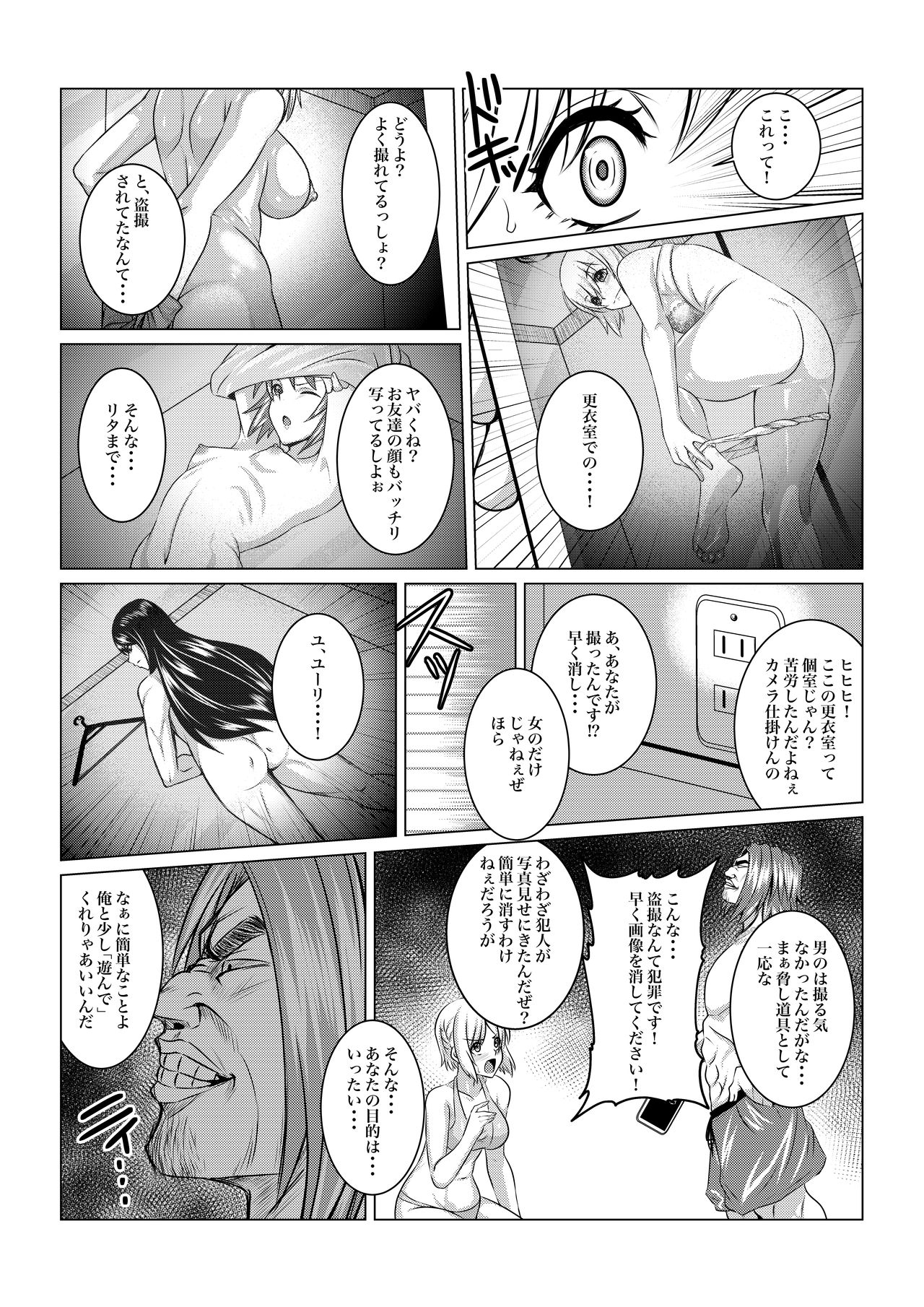 [Fuwa Fuwa Pinkchan] Gekka Midarezaki - Gaiden - (Tales of Vesperia) page 7 full