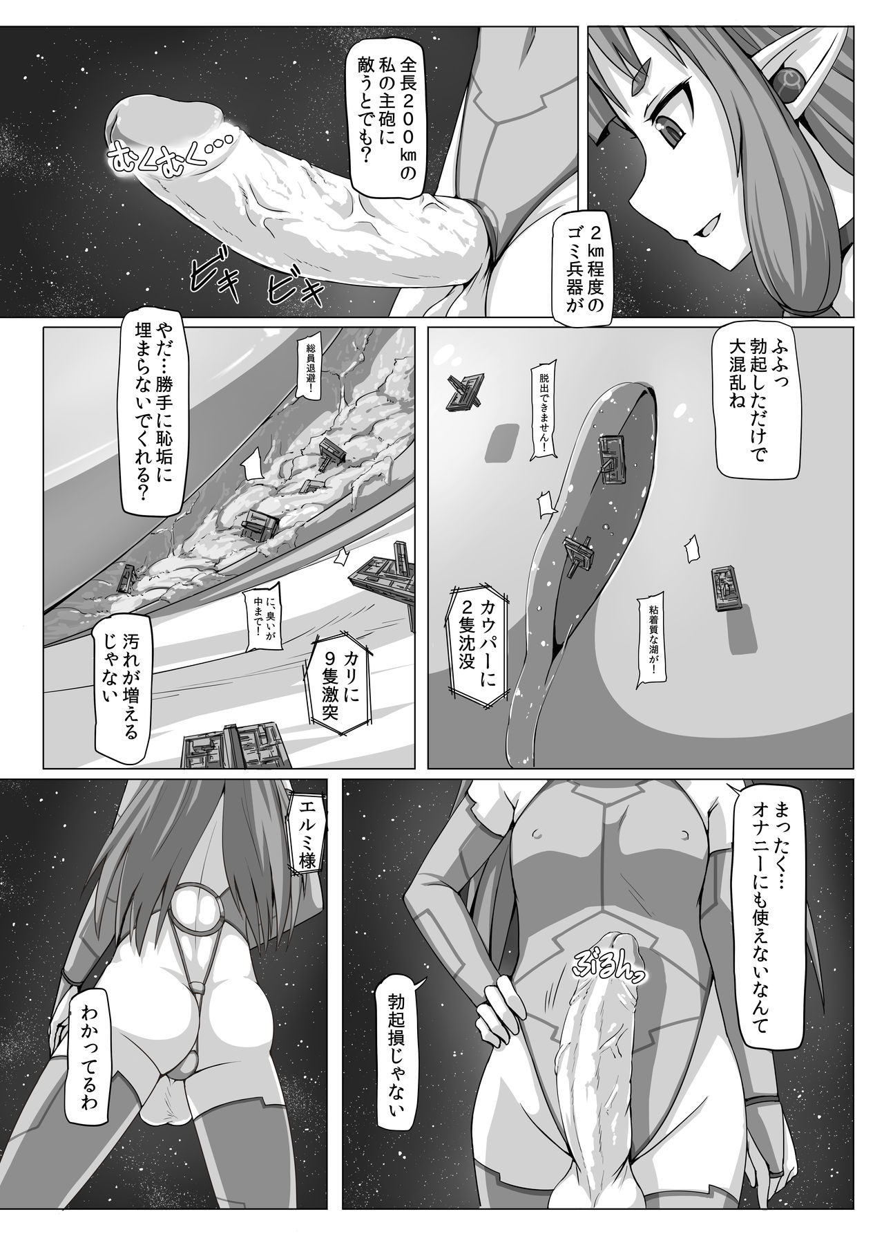 (COMITIA116) [Ochikonium (Terada Ochiko)] Fuyou Biseibutsu Kujogakari! page 8 full