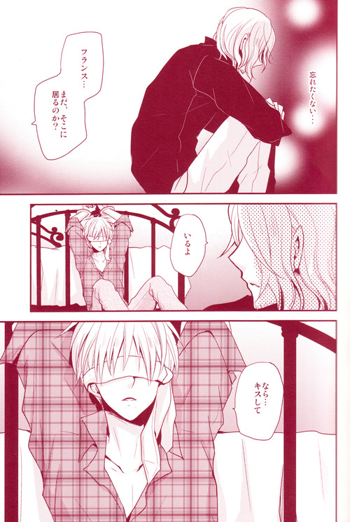 (C80) [Dolce Einsatz (Tomoe Kiko)] Mitsu no Umi (Hetalia: Axis Powers) page 16 full