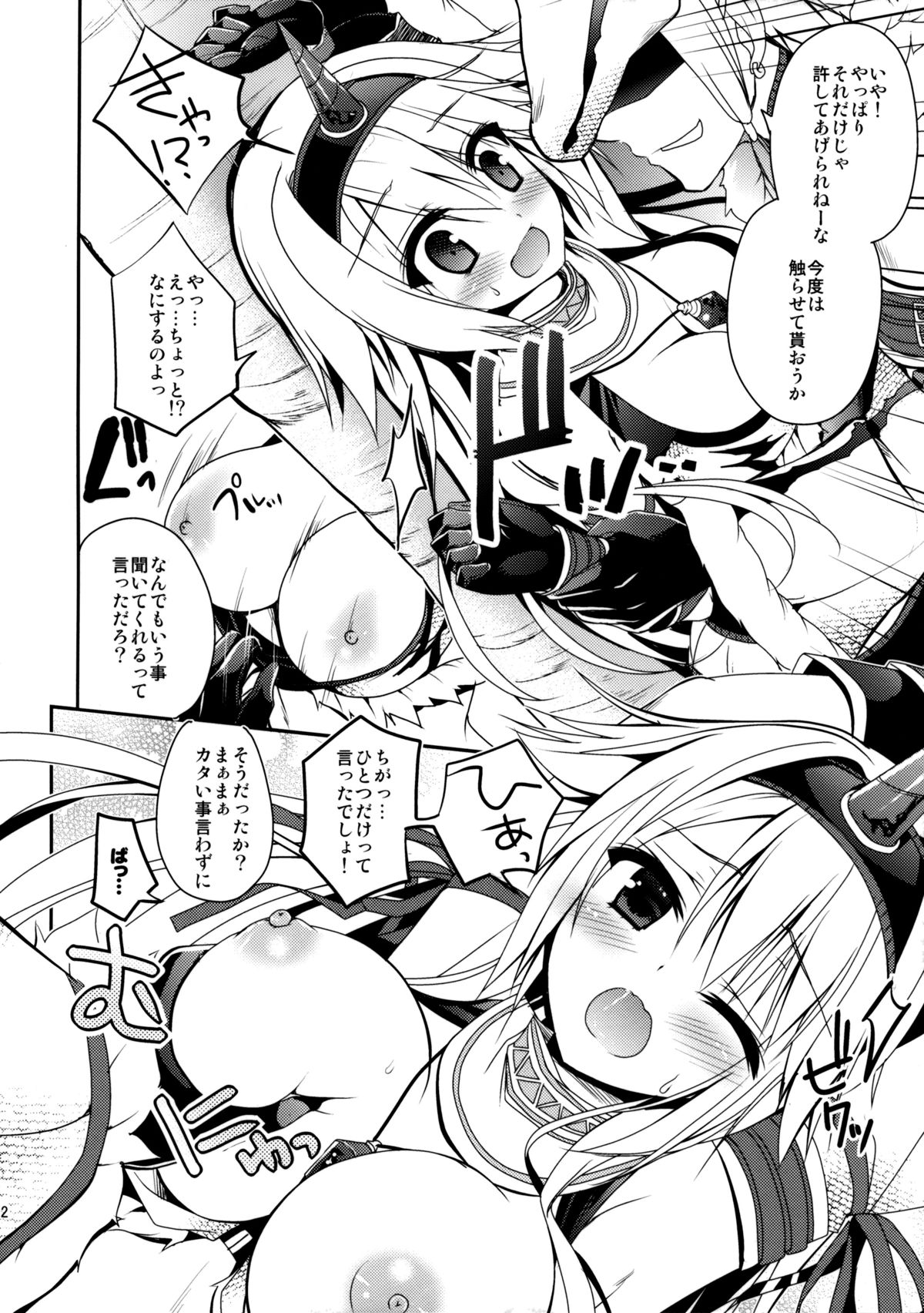 (C85) [Ryuknigthia (Kiduki Erika)] Hantakko 8 (Monster Hunter) page 11 full